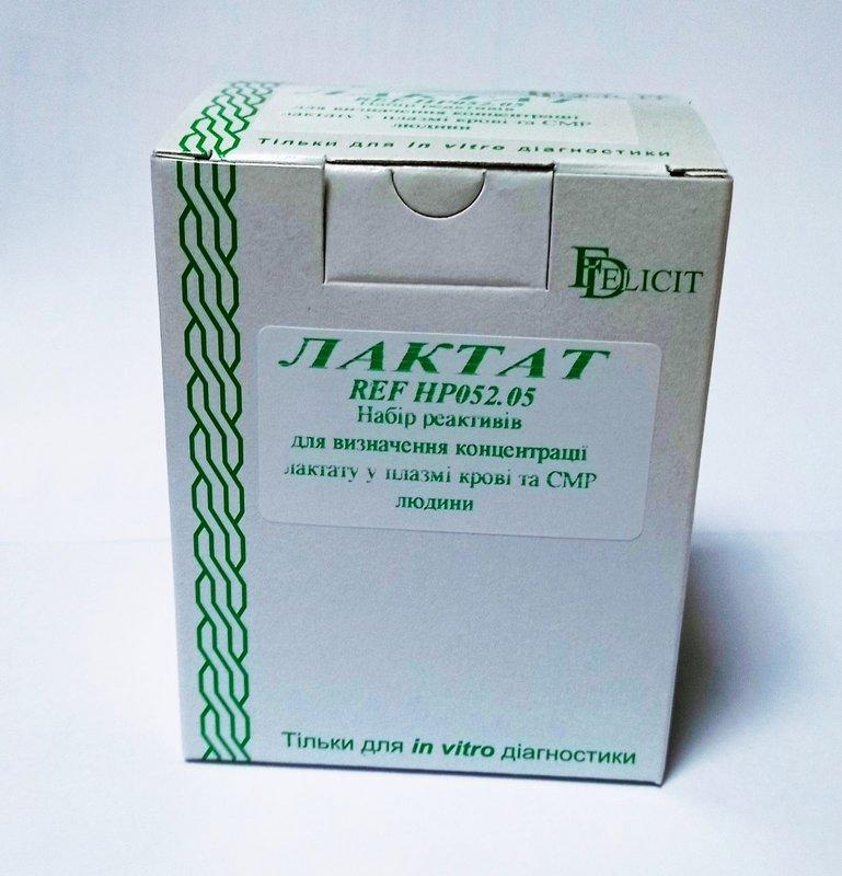 ЛАКТАТ REF НР052.05